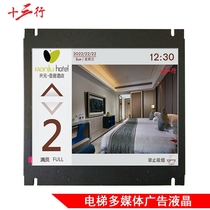 10 4-inch elevator advertising car LCD display Floor multimedia video LCD display Deposit