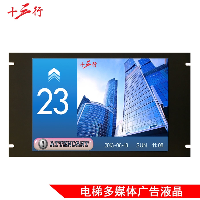 7 Inch Elevator Car Advertising LCD Screen Floor Multimedia Photo LCD Dingjin-Taobao