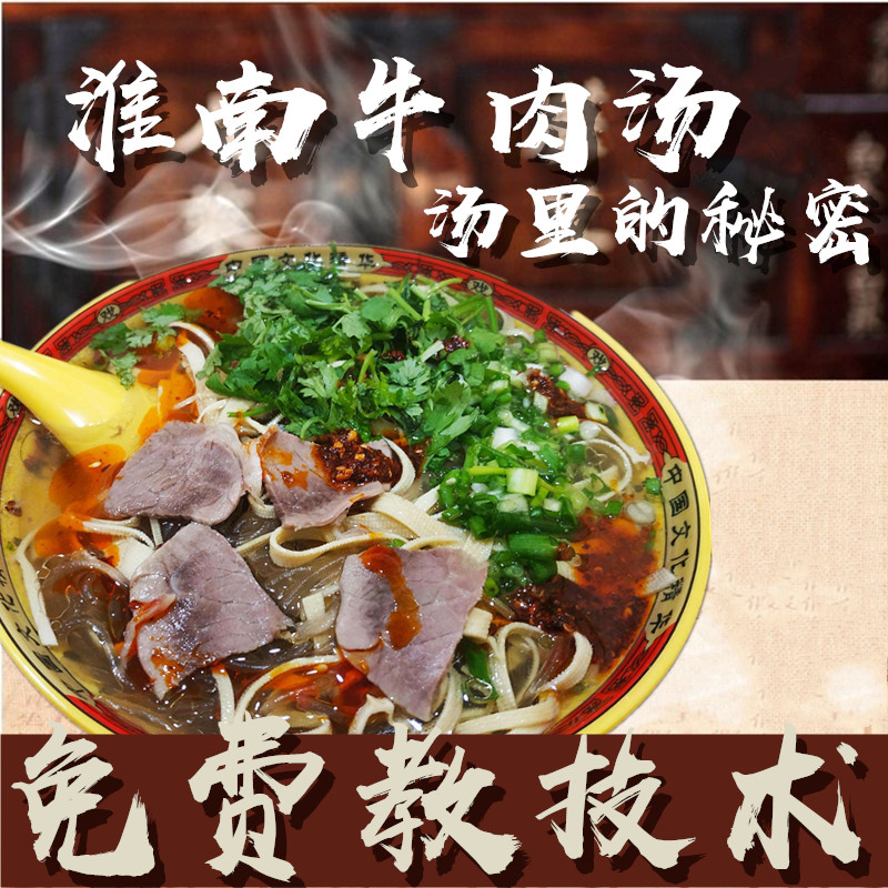 Huai South Beef Broth Seasoning recipe Cuisine Cuisine 908 gr Commercial stew Sour Broth Ingredients Add flavor Package Soup Stock