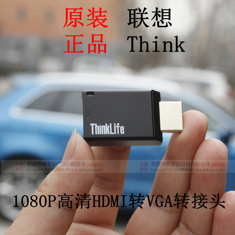 Dell ThinkPad Lenovo HDMI to VGA adapter high-definition converter turned projector display TV