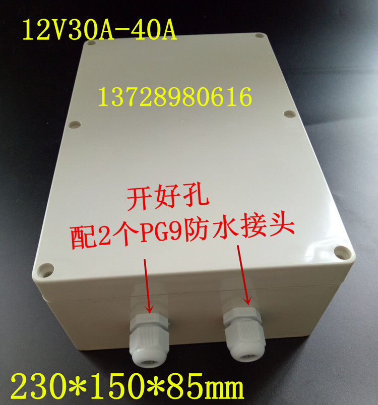 Special lithium battery waterproof housing for 12V30-40A solar street lamp with PG9 waterproof joint 230 * 150 * 85