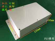 Ear electronic instrument shell sealed box Outdoor junction box Plastic lithium battery waterproof shell 230*150*85mm