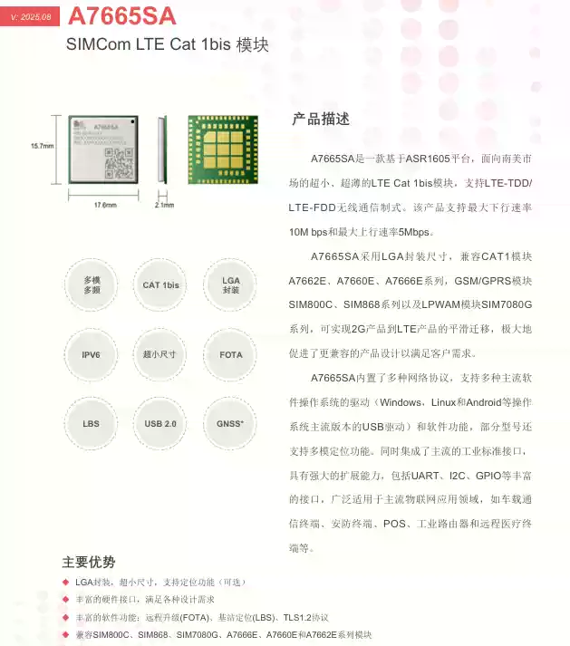 A7665E /A7665SA 超小尺寸 欧洲南美澳洲4G CAT1模块 全新原装