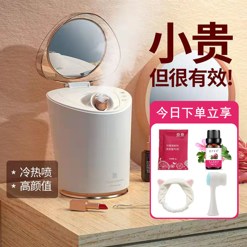 MKS Meeks steamer hot and cold double spray nano spray moisturizing open pores face moisturizing steaming face