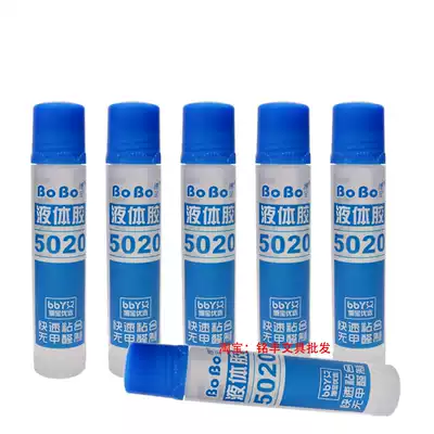 Bobao 5020 liquid glue high viscosity synthetic glue office sticky paper hand glue 50ml sea cotton head