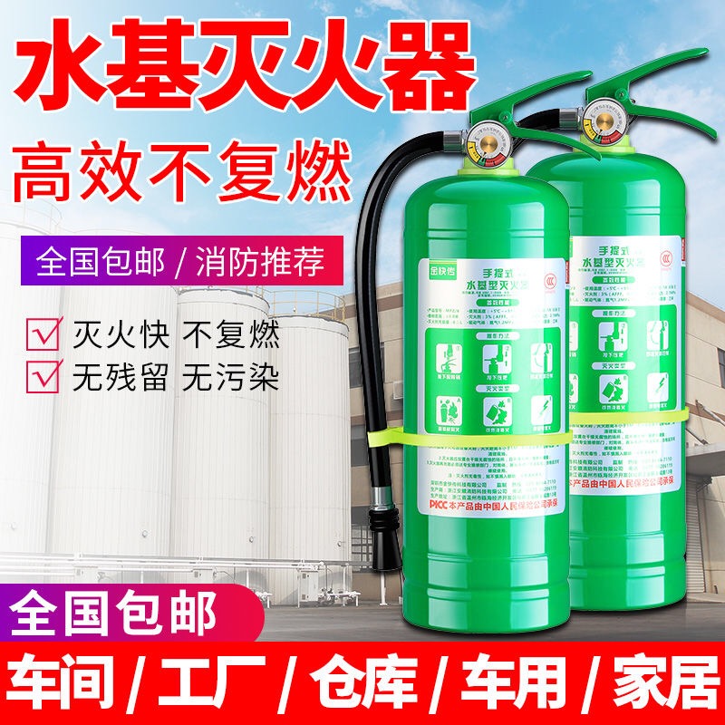 Water-based fire extinguisher Shop with a domestic vehicle vehicular factory foam type 2L3L6L9L cart-style Suzhou