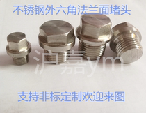 304 stainless steel outer hexagonal flange surface outer wire plug M16*1 5 oil plug Oil plug thread buckle throat plug pipe plug