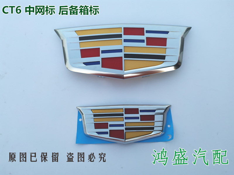 Applicable to Cadillac CT6 front center grille logo front car logo