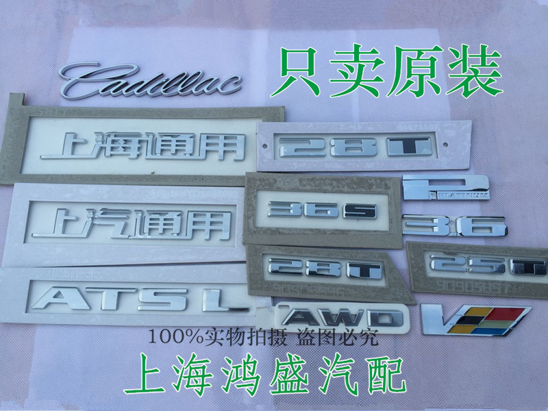 Cadillac ATSL new old 28T car standard ATS car standard ATSL trunk car standard word standard pure