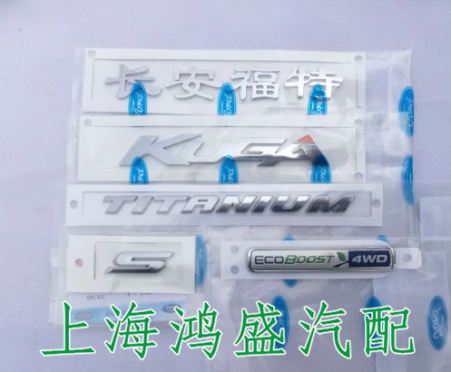 Ford Yihu rear tail label English letter four-wheel drive logo decoration tailgate car sticker top with S logo modification