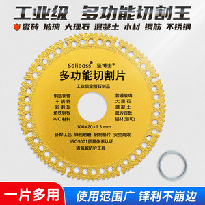 Multi-Functional Composite Cutting Disc for Glass, Ceramic Tiles, Rock Slabs, Cement, Angle Iron, Rebar, Wood, Angle Grinder, Diamond Saw Blade