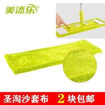 Metallic Sentosa flat mop with cloth replacement cloth set cloth mop head dust push cloth mop
