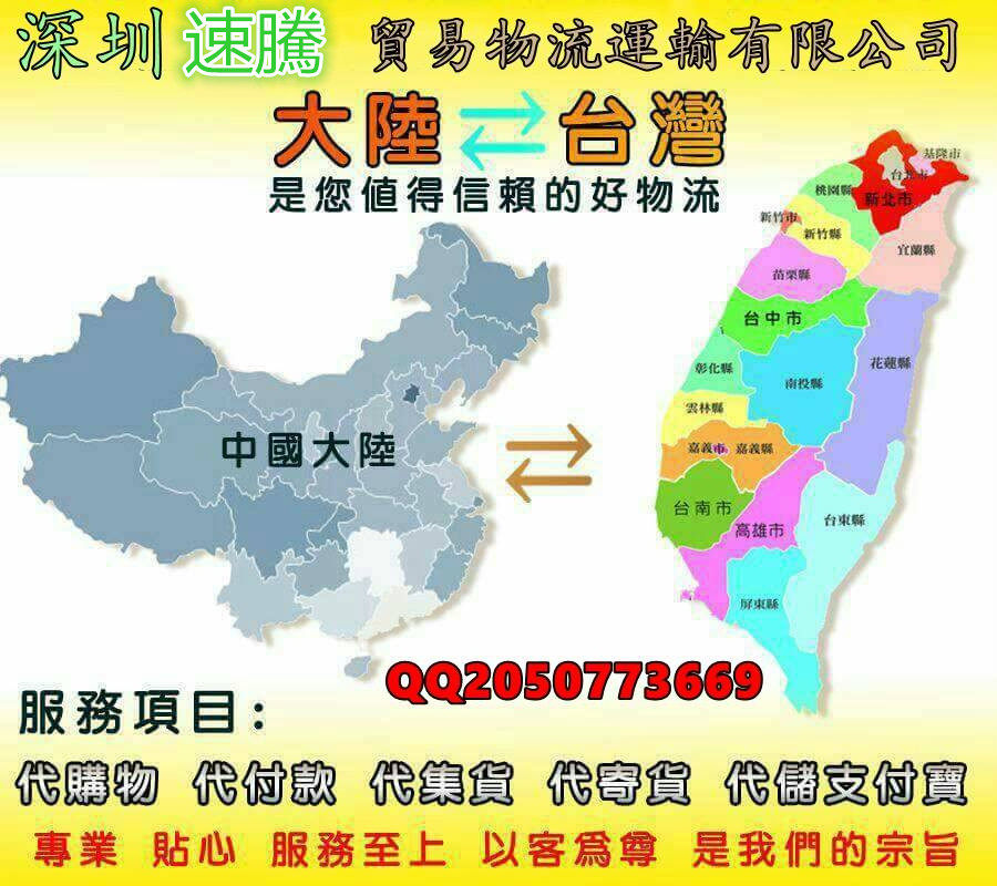 Taiwan special line special goods Mainland to Taiwan express logistics Battery products general goods make up the difference