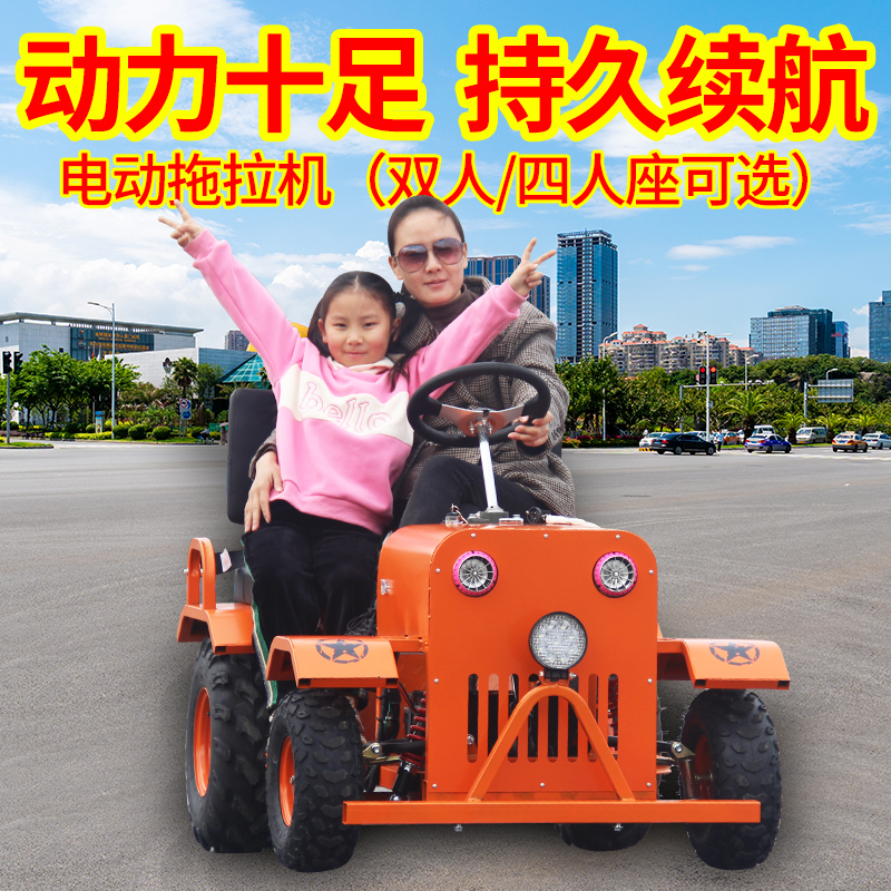 Four Wheel Electric Tractor Four Wheel ATV Kart Square Park Scenic Area Rental Entertainment Leisure Battery Car