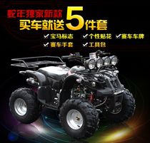 Modified 125CC with reverse gear little bull ATV four-wheel off-road vehicle mountain motorcycle all terrain ATV