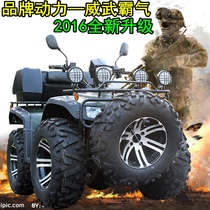 Zongshen 150-250cc large Hummer ATV four-wheel motorcycle water-cooled off-road vehicle axle drive recreational vehicle