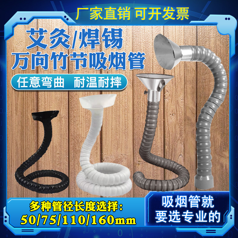 Assembly line Solder connection universal smoking pipe positioning bamboo tube Moxibustion smoke pipe Transparent smoking cover square