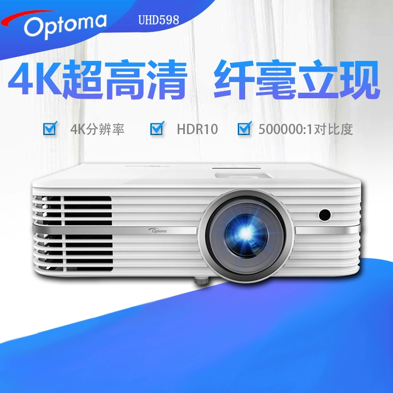 Double Crown Optoma Optoma UHD598 Máy chiếu gia đình thông minh Máy chiếu rạp hát tại nhà độ nét cực cao 4K - Máy chiếu