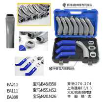 Walnut sand carbon deposition cleaning machine Mercedes-Benz BMW Volkswagen Audi EA888 special joint Aluminum alloy special joint