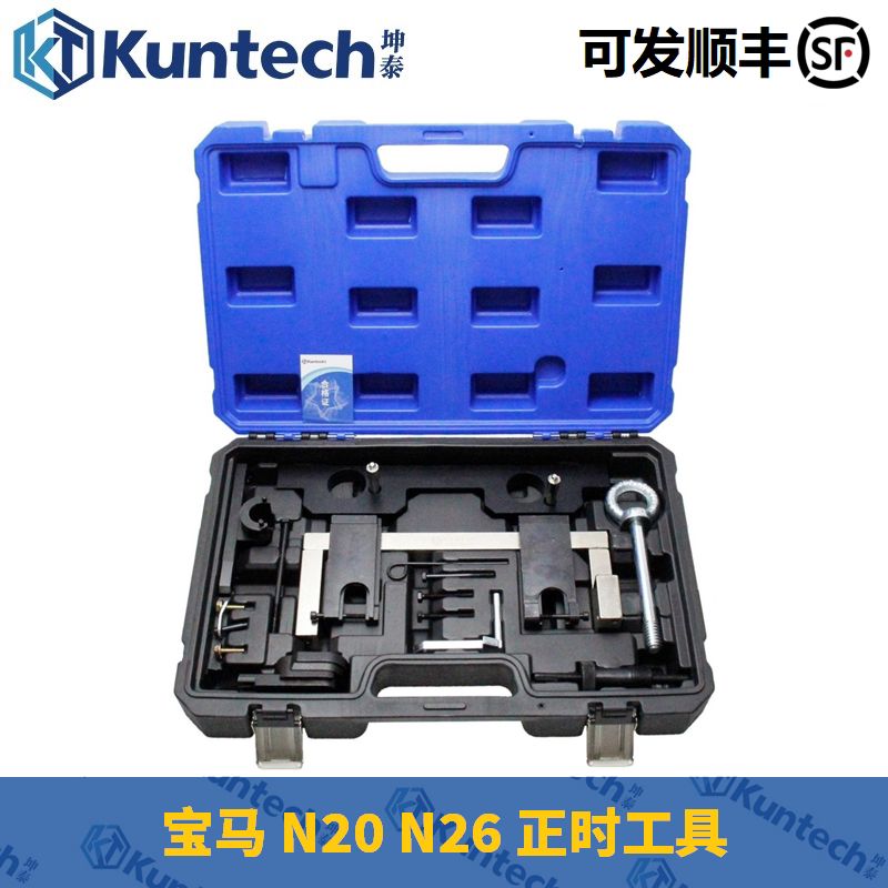 BMW N20 N26 engine timing tool new 3 series 5 series 525 X1 X3 camshaft special tool
