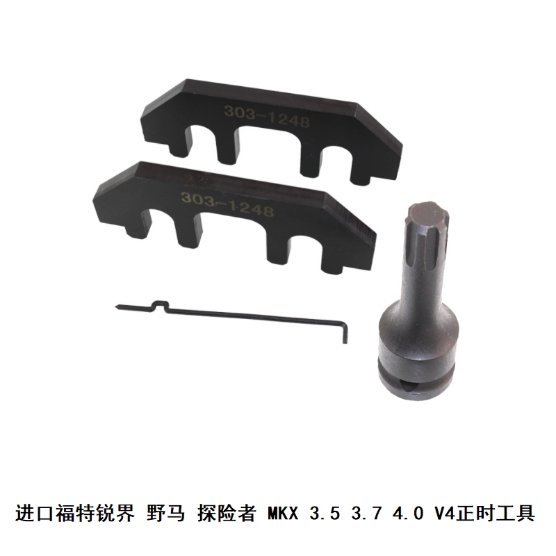 Imported Ford Sharp Bounds Wild Horse Explorer MKX 3 5 3 7 4 0 V4 timing tool dismantling tool