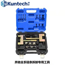 Special tool for gauge chain disassembly when Benz M271 M272 M276 M276 double row chain timing installer