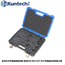 BMW N47 N47 B38 B38 B48 B58 B58 engine balancing shaft alignment disassembly timing special tool