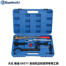 Volkswagen Audi EA211 New Jetta Santana Longer 1 4T 1 6 engine timing belt special tool