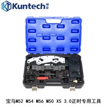 BMW M52 M54 M54 M50 M50 X5 X5 3 0 engine timing special tool disassembly of rental Khun Tai