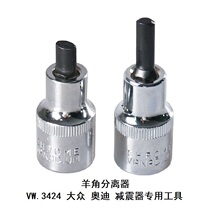 Volkswagen Audi Reduction Shock Absorbers Ram Head Swing Arm Suspension Splitter Chassis Dismantling Special Tool Sleeve