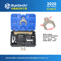 Chevrolet Corruzs new Jingcheng mai Ruobeek Yinglang GT New Junwai Opel 1 6 1 8 timing tools