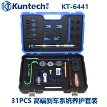 Volkswagen Audi Benz BMW Porsche brake caliper screw sleeve Sub-pump sheet disassembly Special tool Kuntai