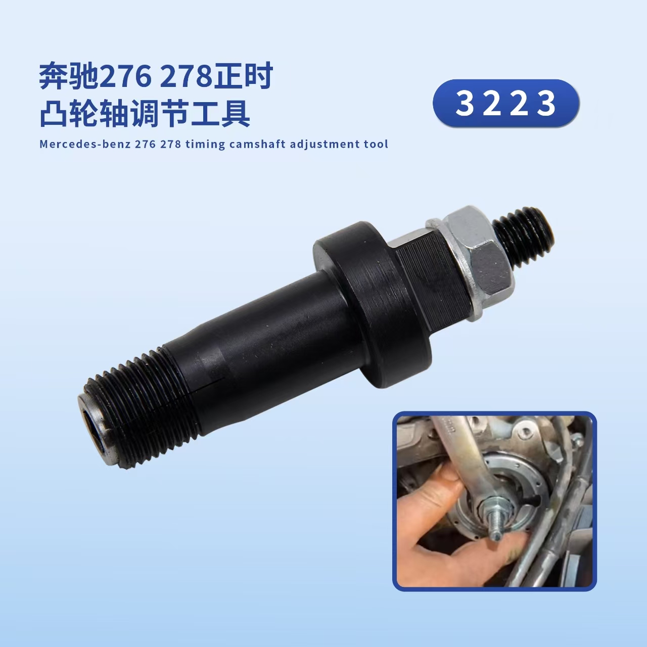 解密奔驰M276发动机的精密机械：正时齿轮与凸轮轴调节器