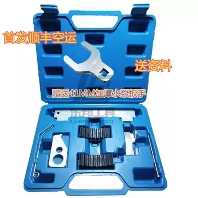 Cruze Yinglang Buick Chevrolet Timing Belt Holder Timing Belt Tool All-Steel Time Rail LaCrosse