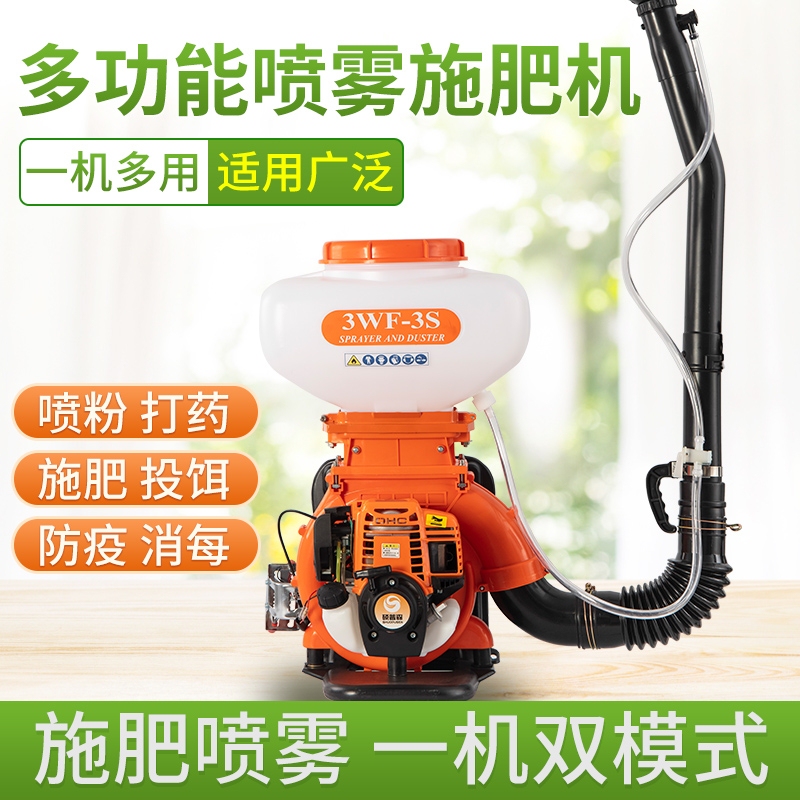 Four-Stroke Spray Powder Sprayer, Backpack-Type Dry Powder Sprayer, Gasoline-Powered Sprayer, Multi-Functional Fertilizer Applicator