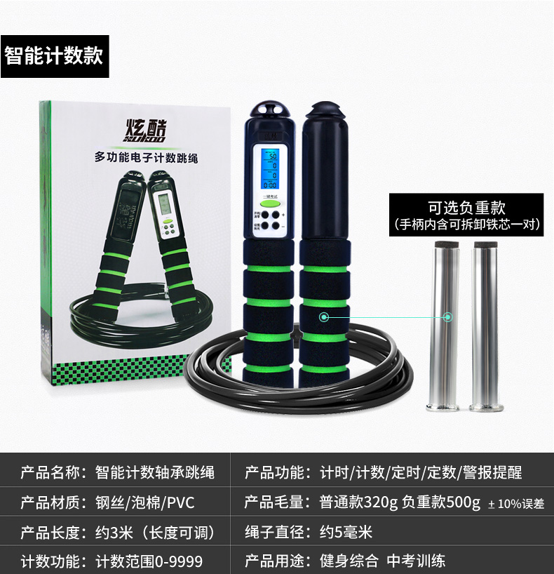欧卡乐 PVC速度跳绳 长度可调 图20