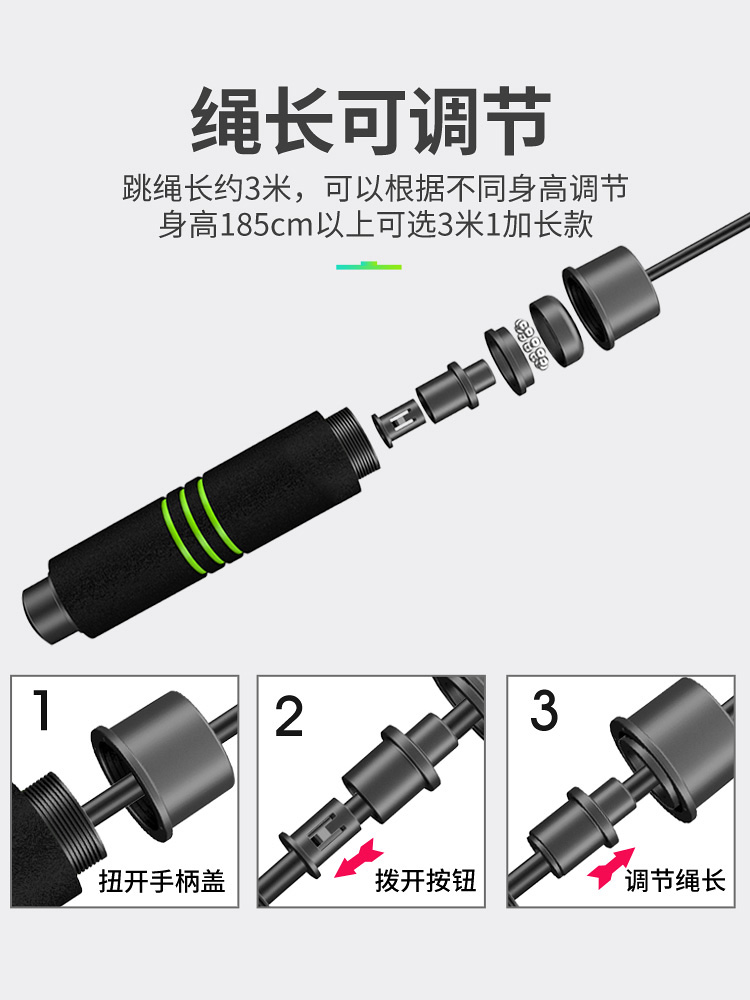 欧卡乐 PVC速度跳绳 长度可调 图8