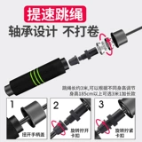 Спортивная профессиональная детская скакалка для спортзала для обучения математике для школьников