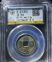 Xuanand Tongbao Round Champions Xiaoping Gong Bo 90 Sub-yellow Bright Big Favourites Editions DONT BE PERFECT