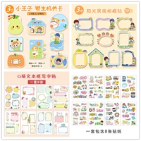 Премиум-версия [Пакет для мальчика] требует 3 дюйма и 35 фотографий.