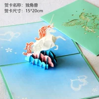 Открытка, единорог