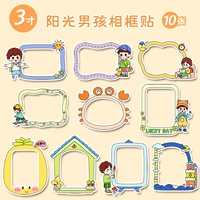 Фоторамка, наклейка для мальчиков, 3 дюймов