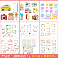 (90%Baoma выбрала) Книга счастливого роста