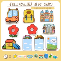 Организация [Я хожу на установки в детском саду 8]