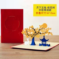 Дерево Osmanthus (трехмерная карта приветствия)