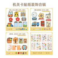 Я захожу в наборы агентств серии 3 в детском саду+1 набор из 8 текстовых постов