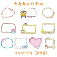 Мультяшная фоторамка, 5 дюймов, 10 шт