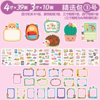 Пакет ингредиентов № 3, выбранный менеджером магазина