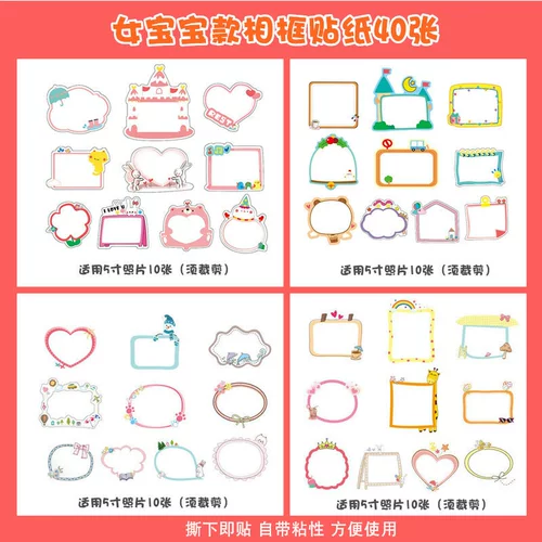 Фотоальбом с аксессуарами для детского сада, наклейка, шаблон, «сделай сам»