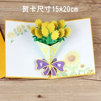 Трехмерная открытка на солнечной энергии, подсолнух, букет